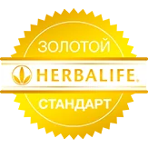 Золотий стандарт якості Herbalife Nutrition